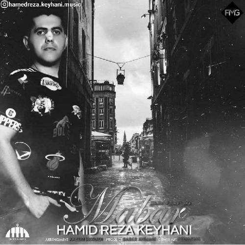 حمیدرضا کیهانی منه قالم گذاشتی رفتی بایه غریبه نمیذارم تو قلبم